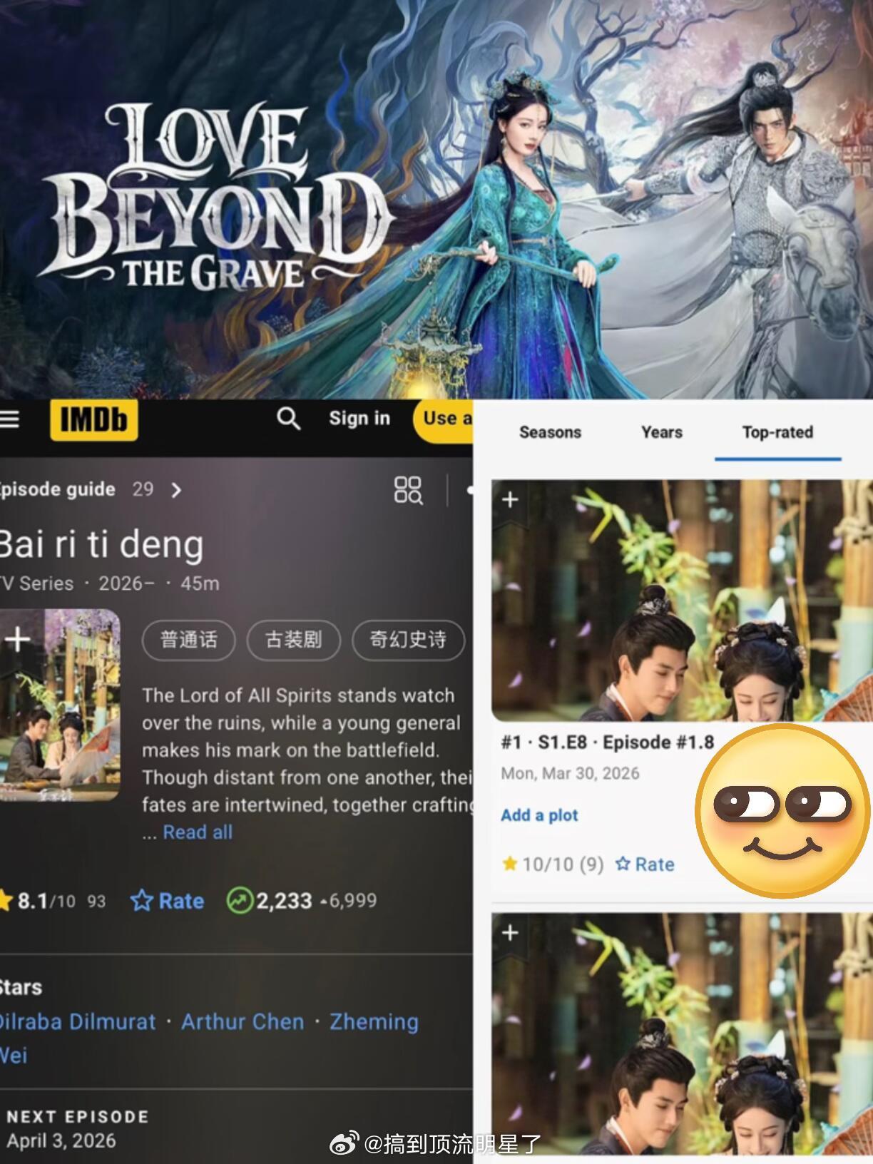 迪丽热巴《白日提灯》外网IMDB评分8.1分，离开内娱发现外面根本没有雨，口碑在