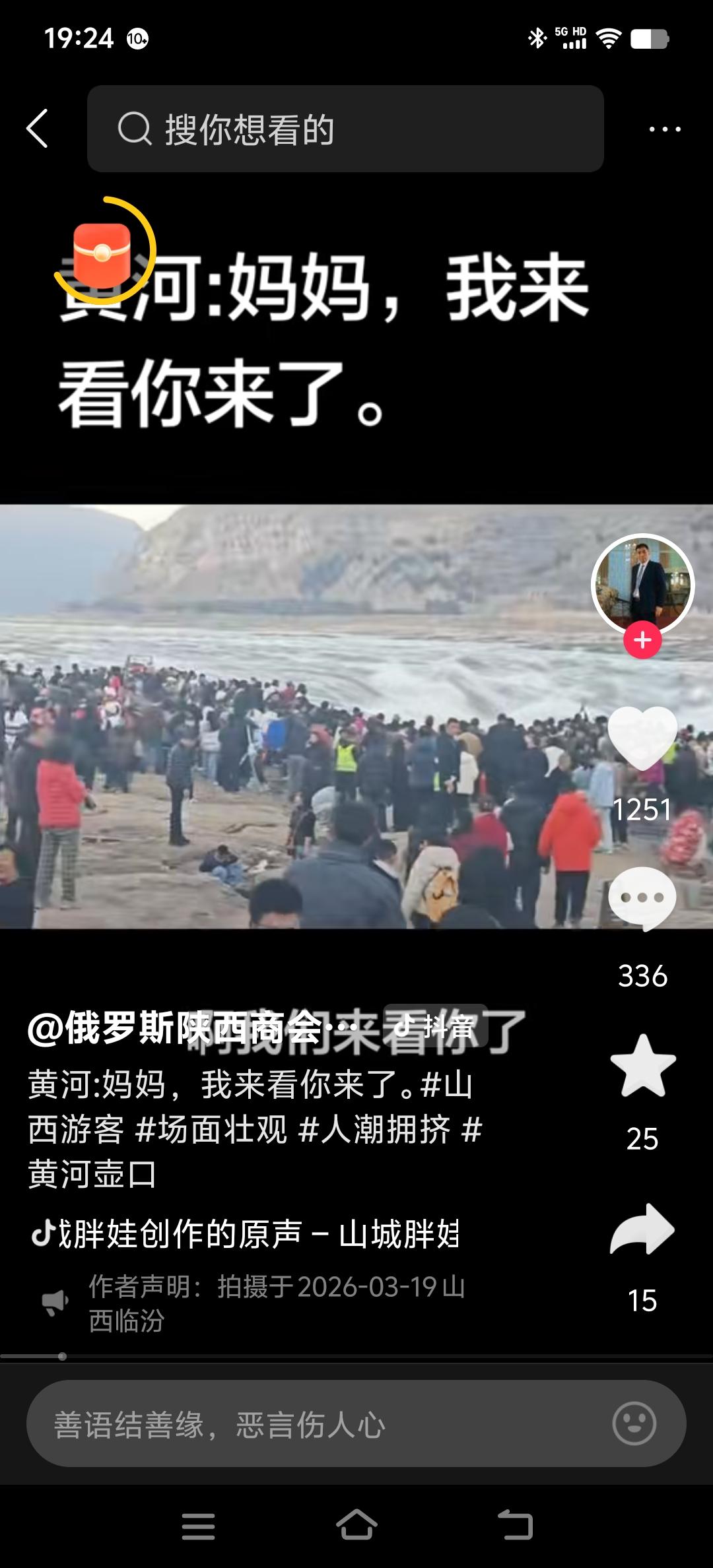 国内旅游最贵的就是门票，文旅部门应该对此进行反思和整顿
黄河是人民的母亲，应该让