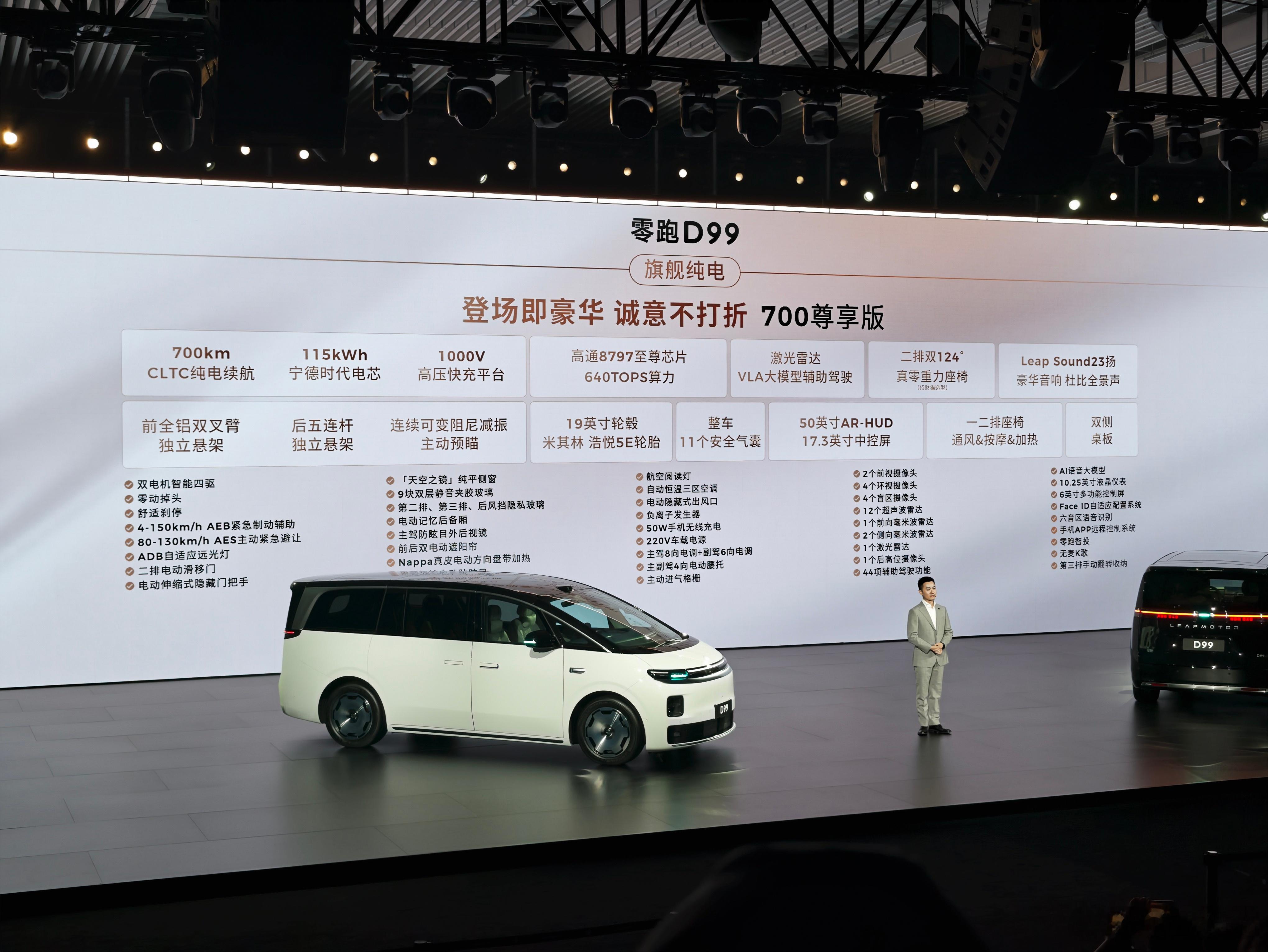 零跑D99其实就3个配置+纯电/增程配置阶梯分布挺好的▷ 尊享版（入门版）标配激