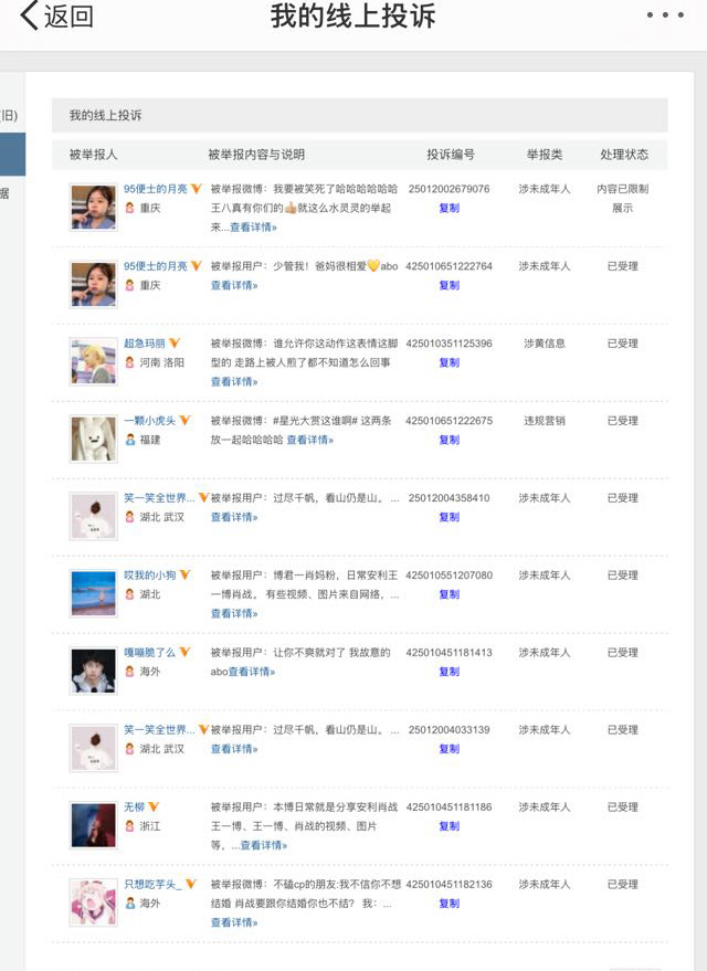你们反黑就反我呢是吧 