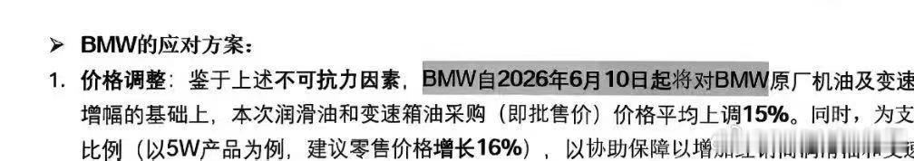 明天开始涨价！哈哈哈哈 