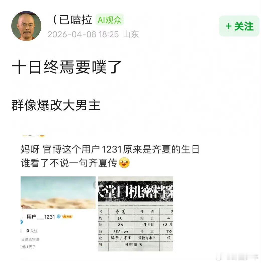 十日终焉是群像文还是大男主文没有齐夏就没有十日终焉十日终焉以齐夏为绝对核心，配角