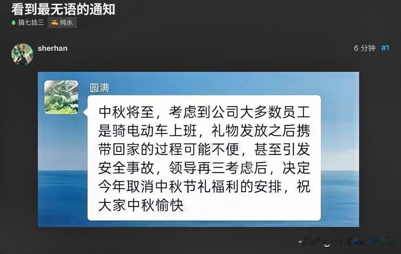 这家公司还不错吗，很体恤员工的。发了福利，也会被骂发的少、便宜货等，而且财务还麻