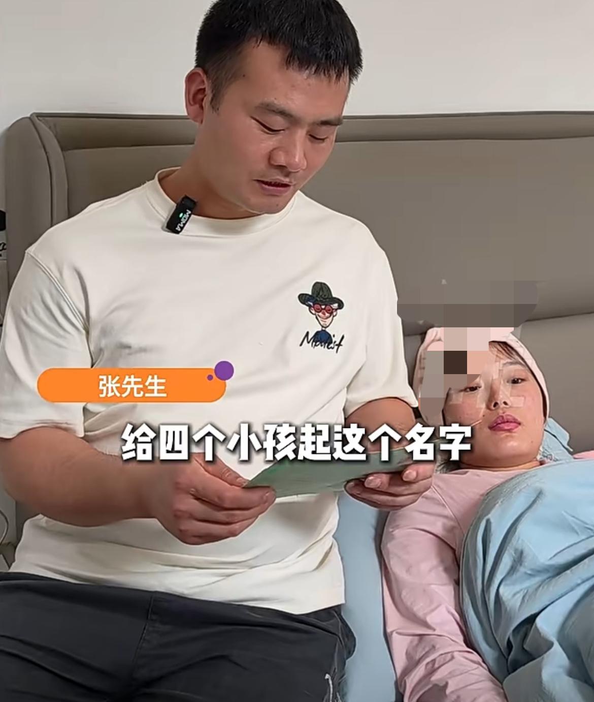 多关注下孩子妈妈吧！年轻夫妻头胎生下三男一女，婆婆老公喜笑颜开全网求助起小名，产