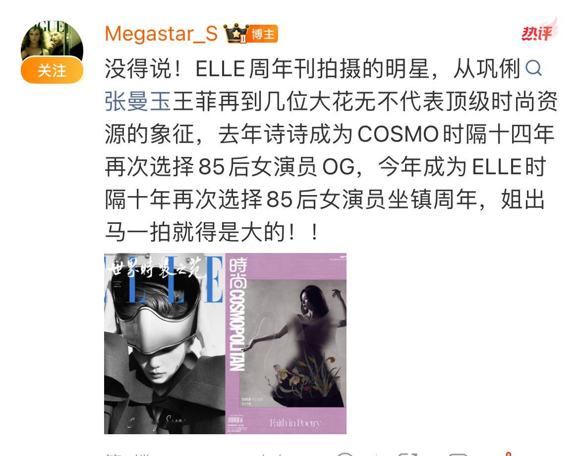 刘诗诗elle十月刊封面预告 刘诗诗再破纪录✨Elle周年刊+银十刊双封预告释出