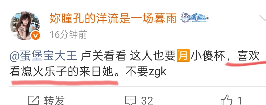 这人在我这里永久挂黑了 