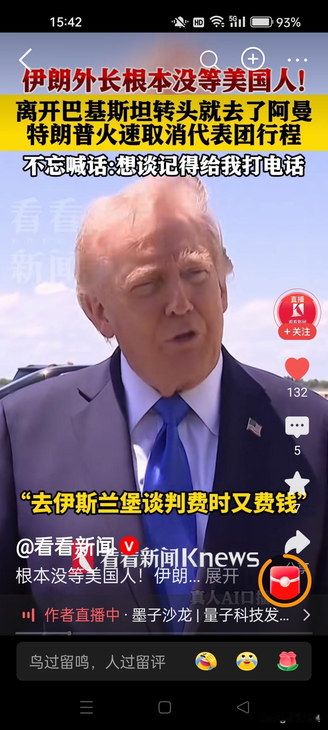 伊朗外长去完巴基斯坦，转头就去阿曼。美国代表团取消去巴基斯坦行程，特朗普：想谈就