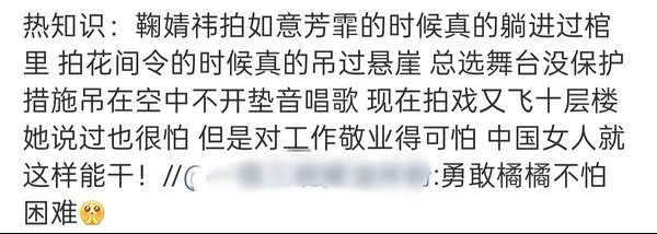 鞠婧祎你敬业又勇敢这一段姐吊威亚确实很帅，十层楼高面不改色  但是还是会心疼担心