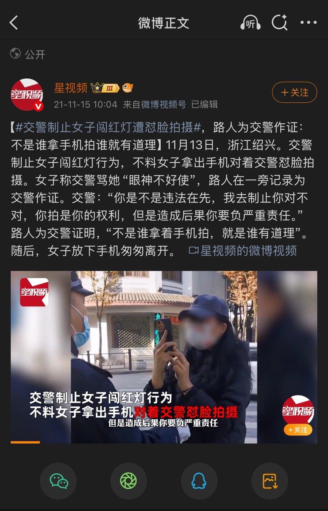 交警制止女子闯红灯遭怼脸拍摄所以说人家发动技能不是因为你是什么身份，而是对待所有