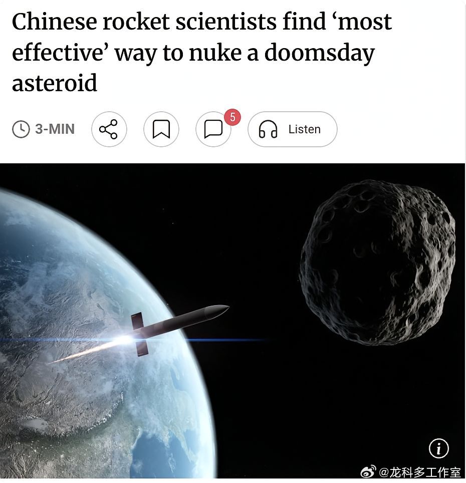 外媒：中国火箭科学家发现摧毁末日小行星的最有效方式：采用两步走策略，先用金属穿透
