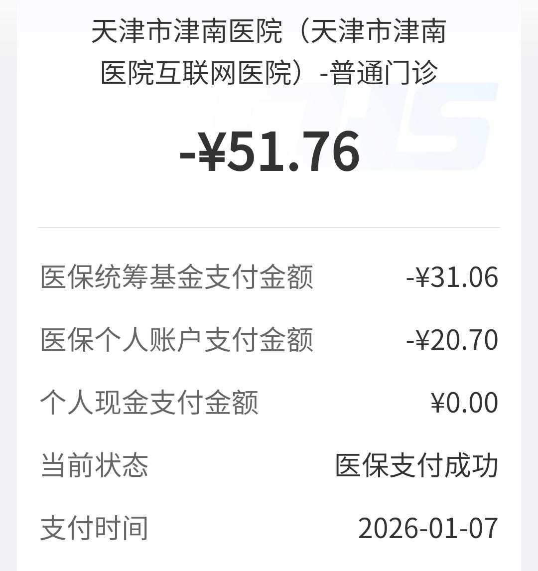 门诊看病买药起付线与报销比例没有变！
       2026第二次门诊买药终于把