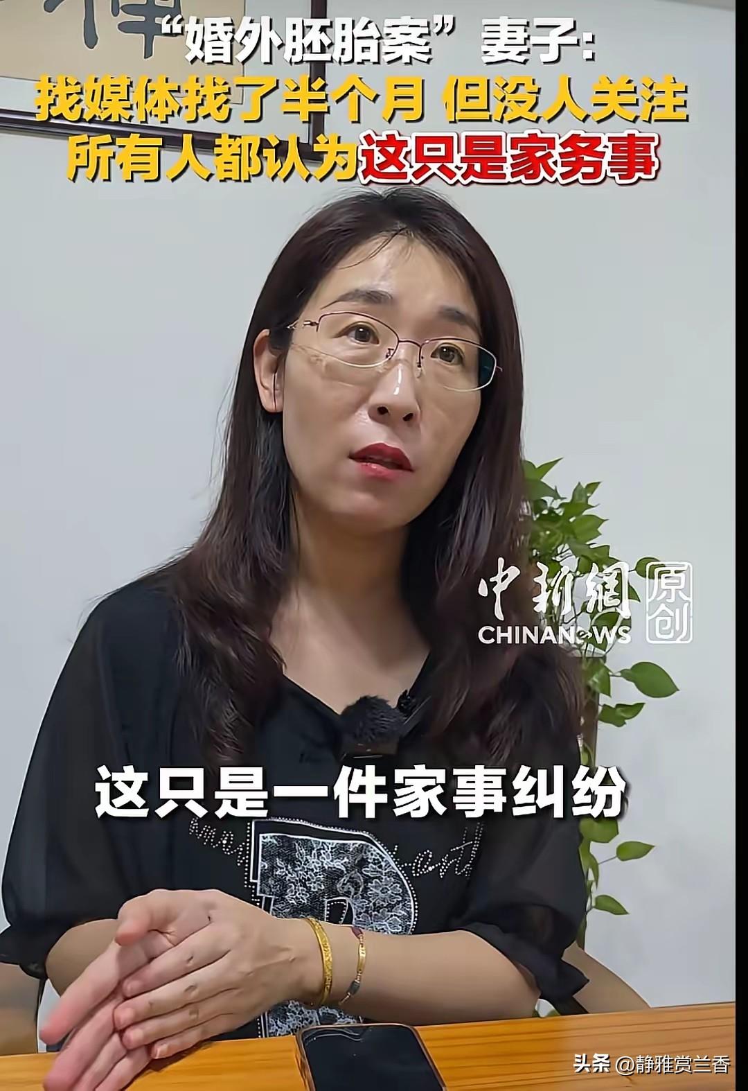 朱女士的胚胎案终于被央媒点名看到了。
​近期，朱女士的事情被全网广为流传，影响力