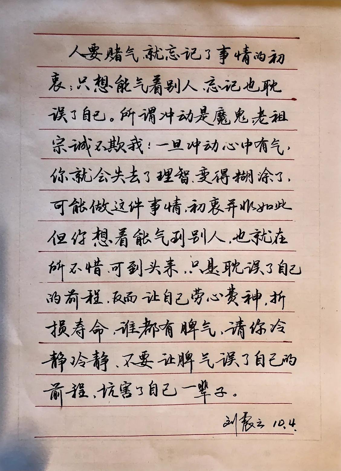 每日抄写打卡