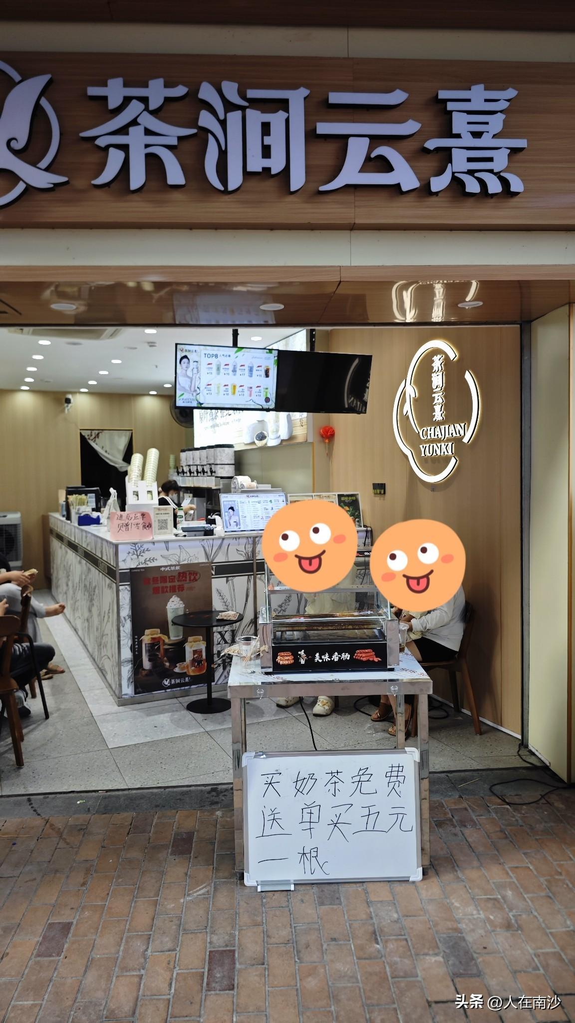 现在的奶茶店有多卷？万达金街的茶涧云熹，之前是买奶茶送零食，现在直接是买奶茶送价