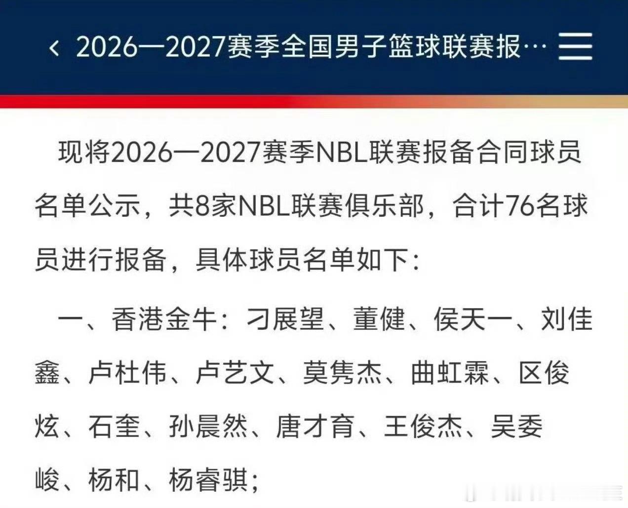 单就回CBA的角度，签约香港金牛，无论是回国渠道、还是球队环境都的确是不错的选择