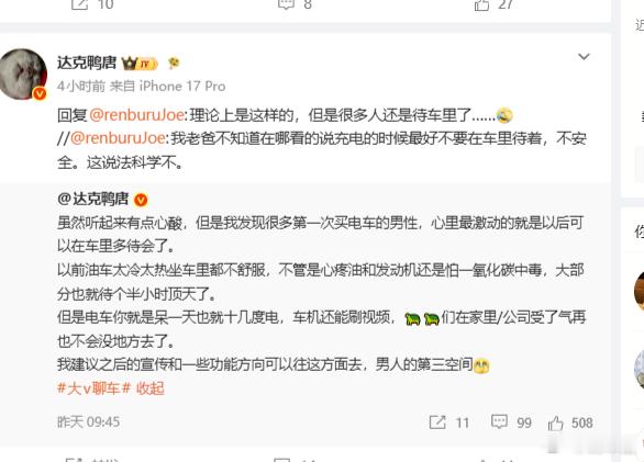 手机厂商也提醒别一边充电一边玩手机实际上，我刚刚到楼下充电站一看，大部分人充电都