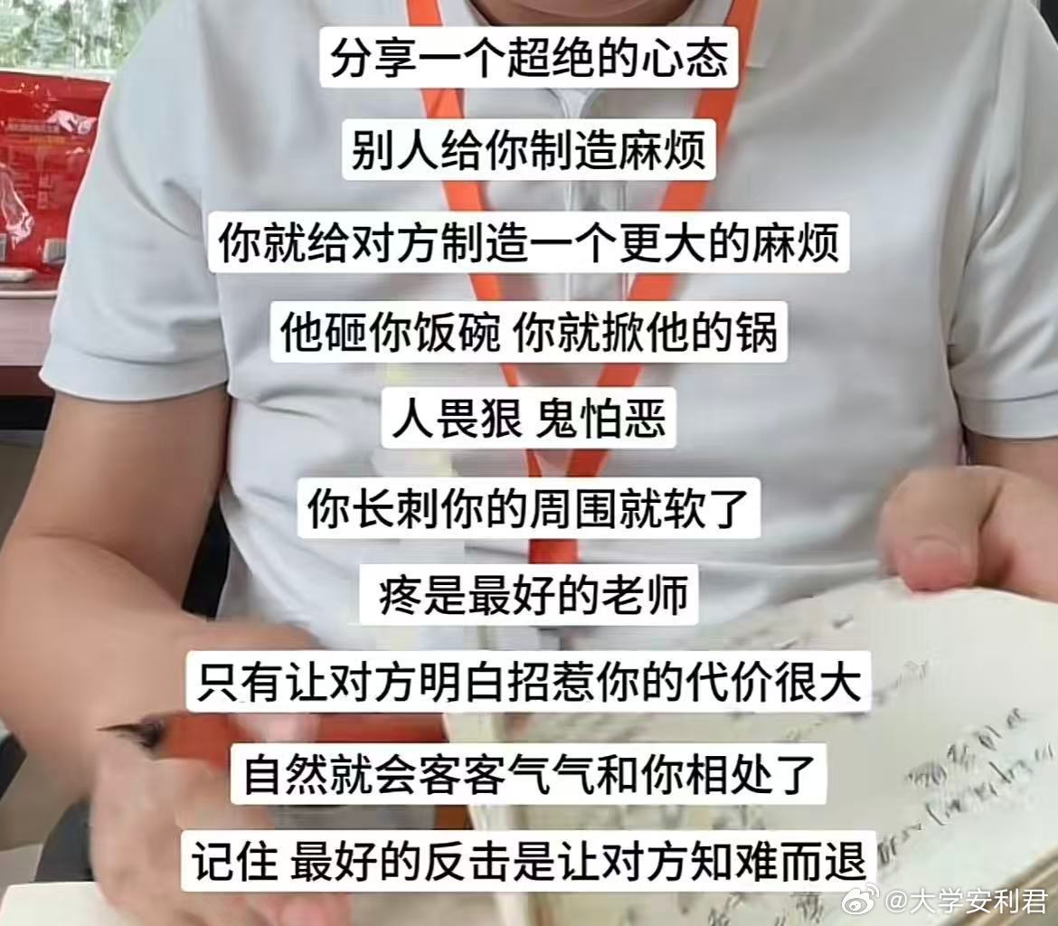 人怎么能说出这么有格局的话 ​​​