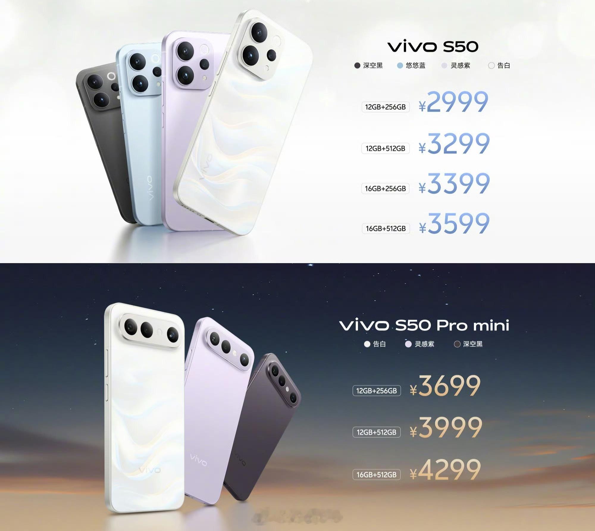 vivo S50vivo S50 Pro mini  骁龙8 Gen 5，650