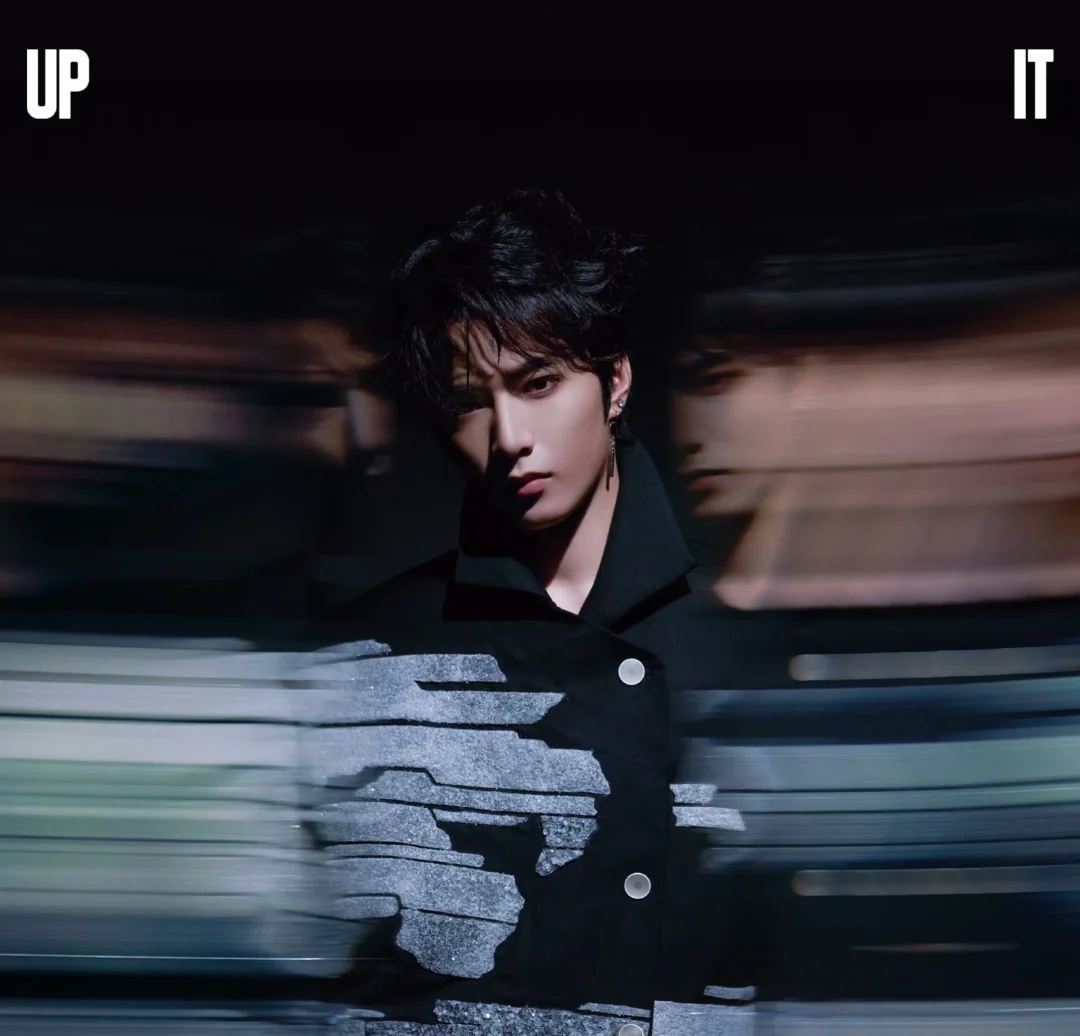 谁循环刘耀文《UP IT》了！