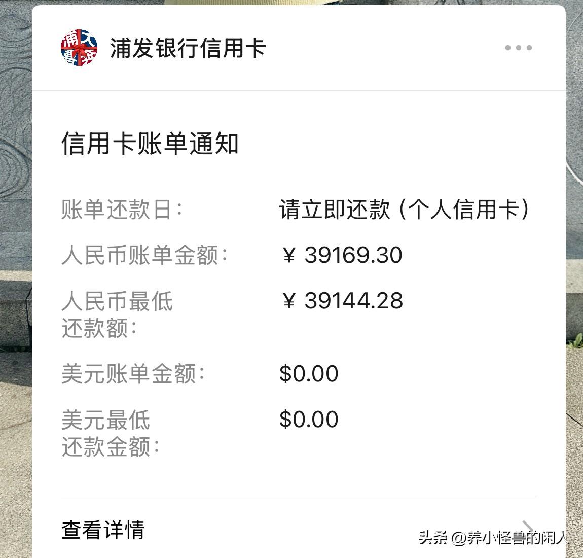 信用卡终于快还完了，从6万到现在，真是一段难挨的时光，不是终点，是路上的一块路牌