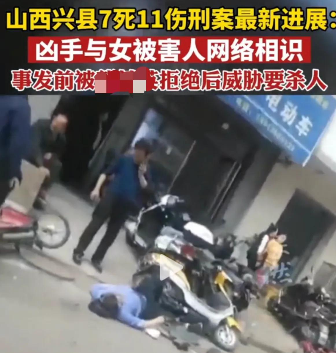 血色情人节：21岁未婚妈妈被原谅后，情人血洗全家连杀7人

山西吕梁街头监控拍到