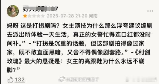 利剑玫瑰穿的不是运动鞋吗[泪奔][泪奔]我看到邓妍的白袜子还脏了[doge][d