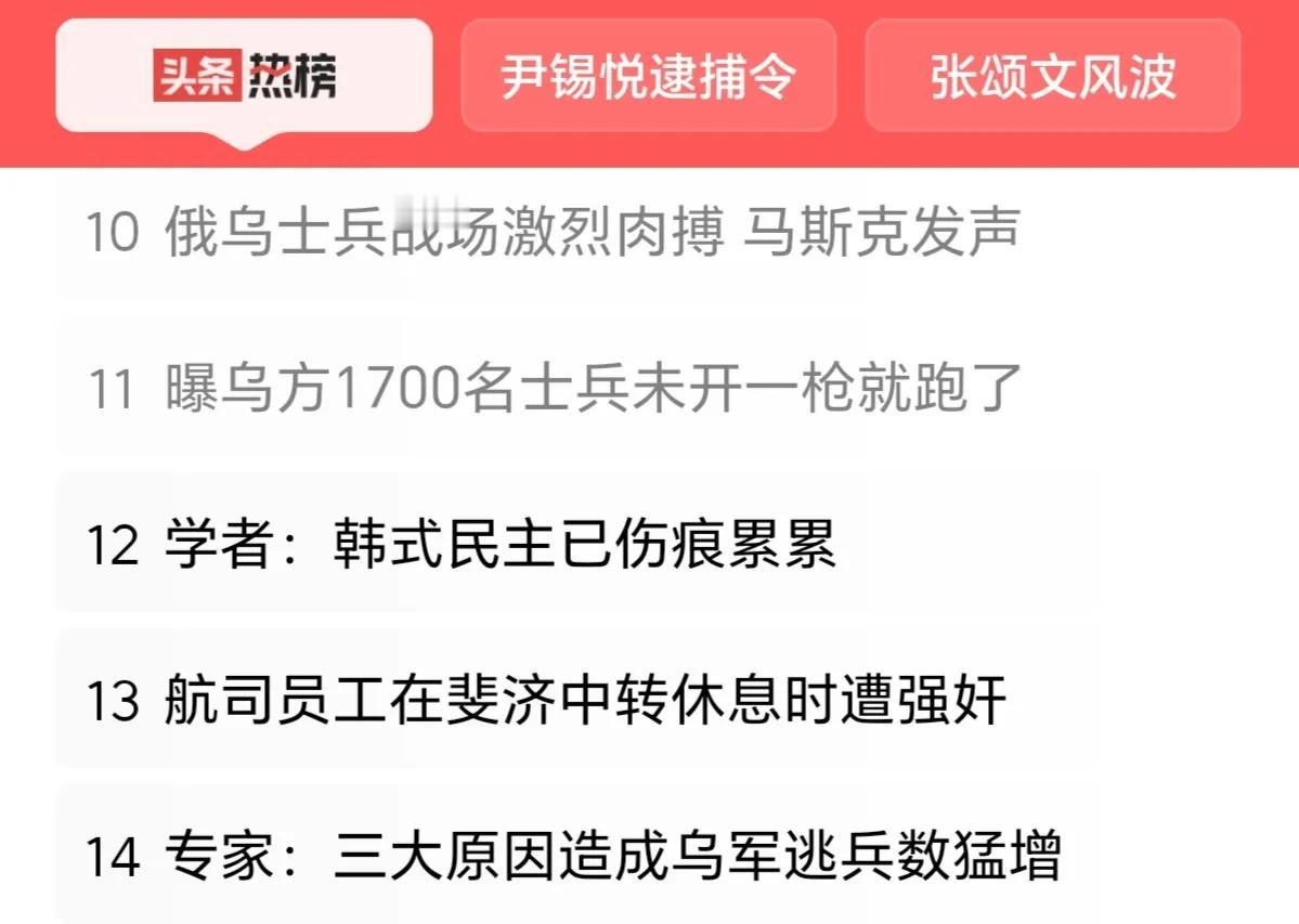 马斯克发声“环球时报：1月3日，今日俄罗斯（RT）等媒体披露了一段“俄乌士兵在战