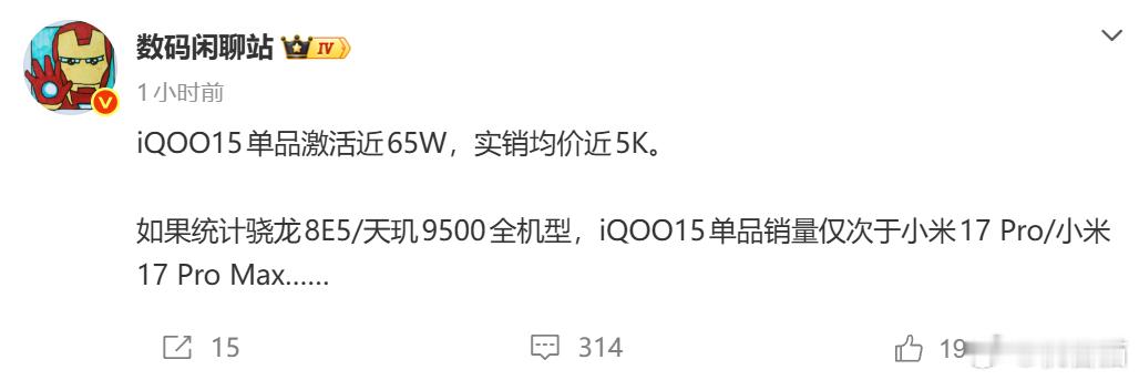 iQOO15卖得这么好？ 