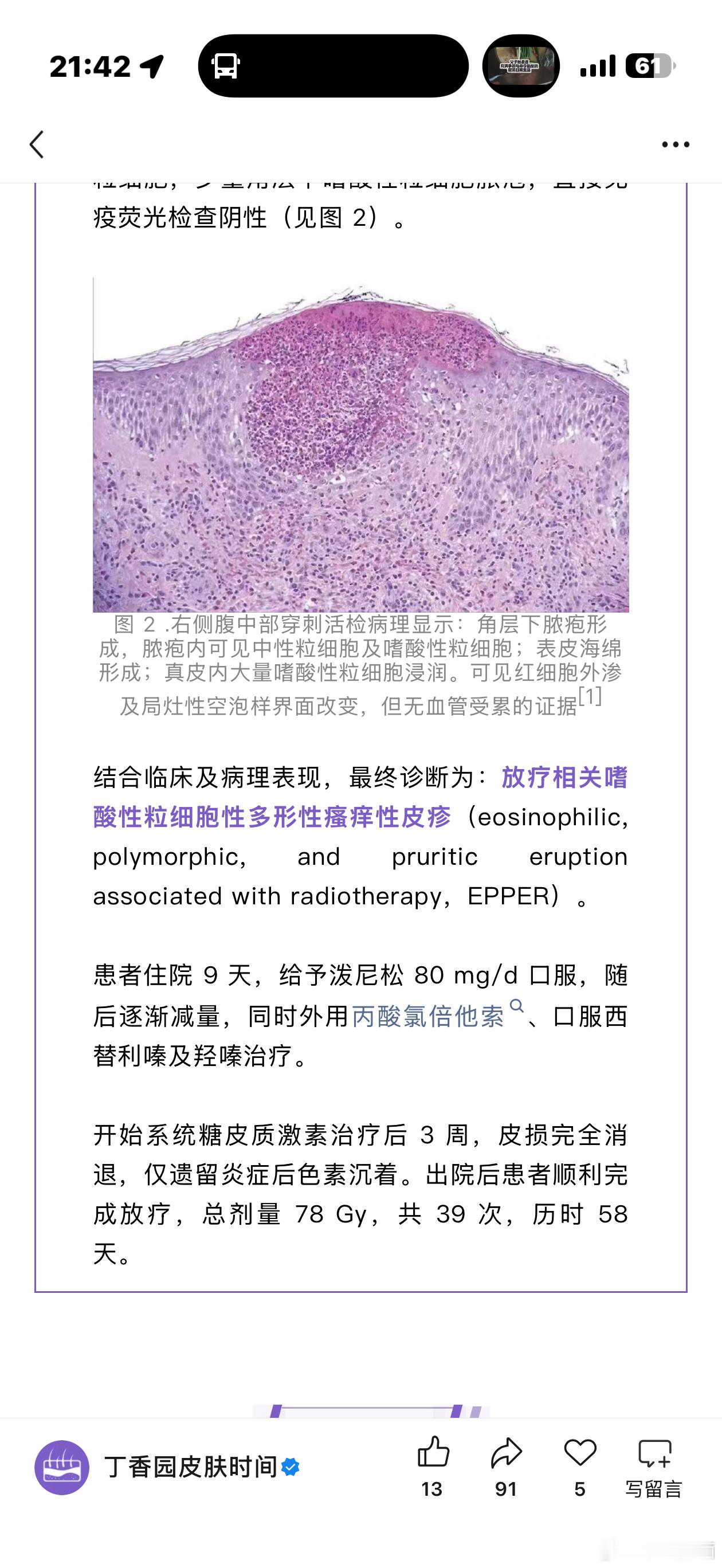 md 皮肤科医生我求求你们不要再造病了好吗？ 