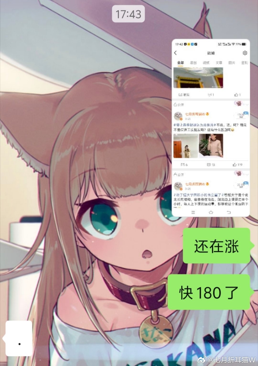 不语，只是一味的还在涨