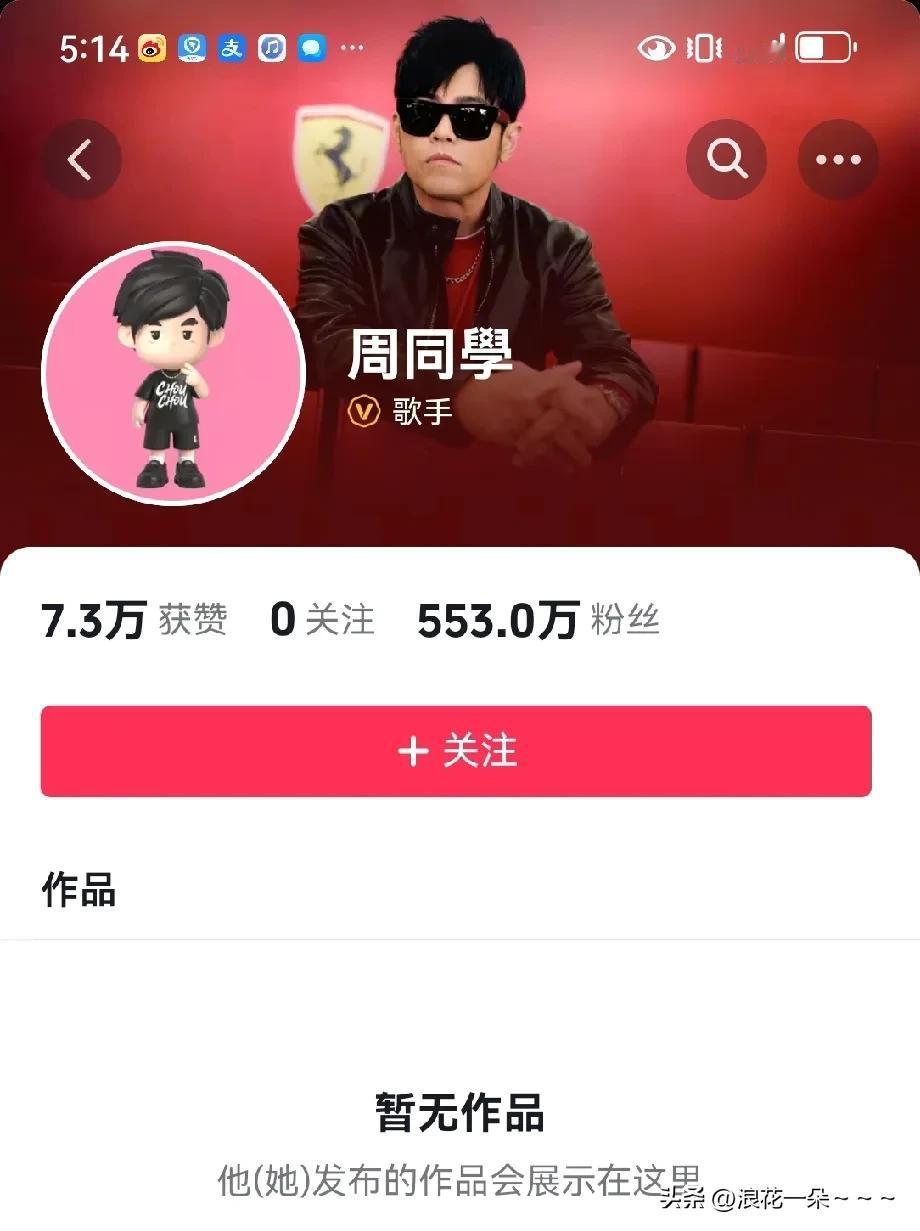 “闹鬼了”？——“周同学”！
一个作品不发，半天500多万粉丝，估计经过今晚上，