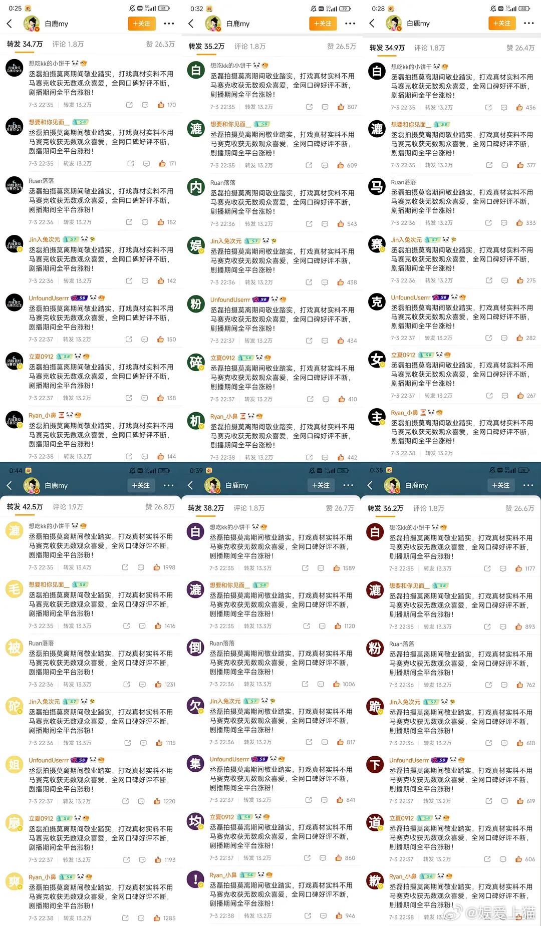 乐子｜🍍丝反击失败了😂 