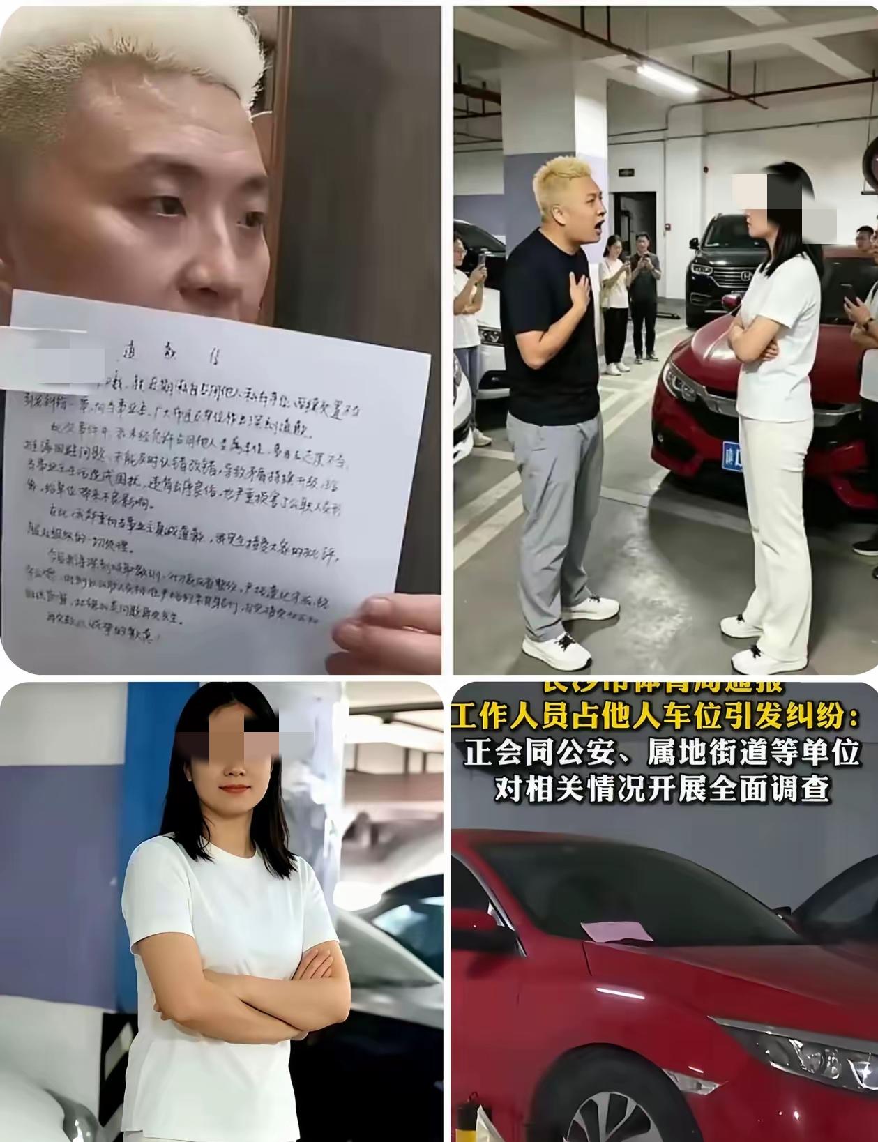 复盘长沙霸车位事件五宗最：有人毁前途，有人隐身甩锅，有人满心委屈
 
回顾这场沸