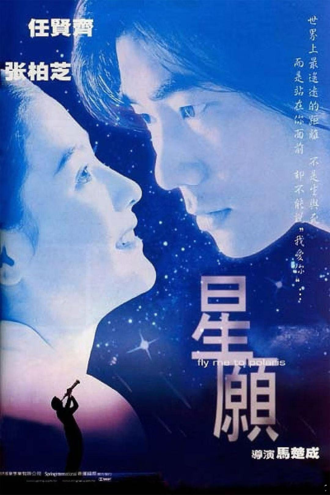 《星语心愿》回忆杀[悲伤][悲伤]张柏芝和任贤齐同台了！那么帅那么美！岁月究竟在