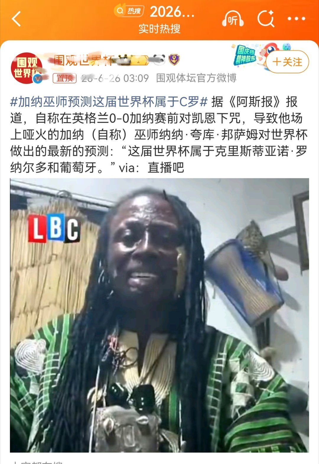 各位罗哥的组织成员，给你们指条明路⤵️C罗最后一舞遗憾落幕