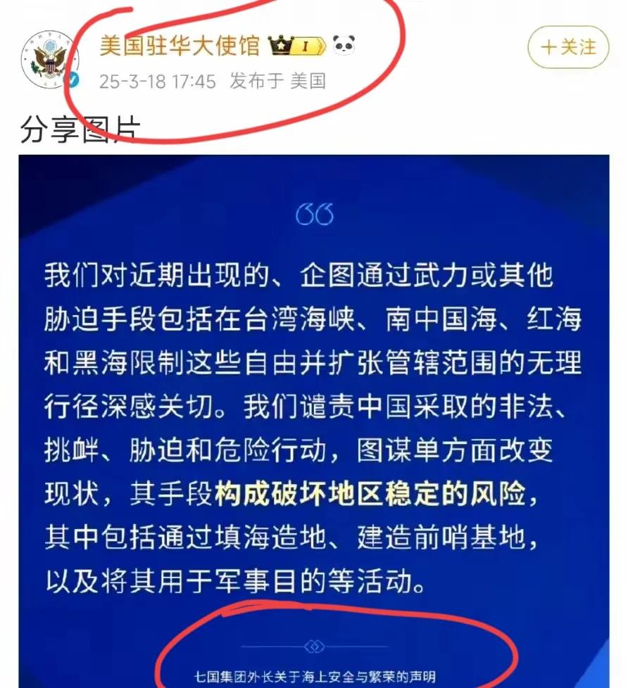 美国不仅吃相难看，手伸得够长！美国驻华大使馆发文谴责中国统一湾湾和在南海的主权维