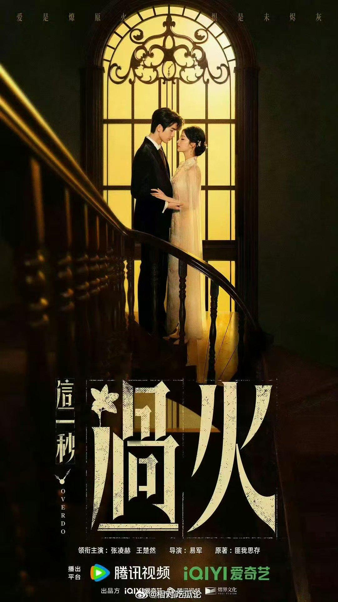 这一秒过火7月4号播曝这一秒过火7月4号播 曝这一秒过火7月4号播 