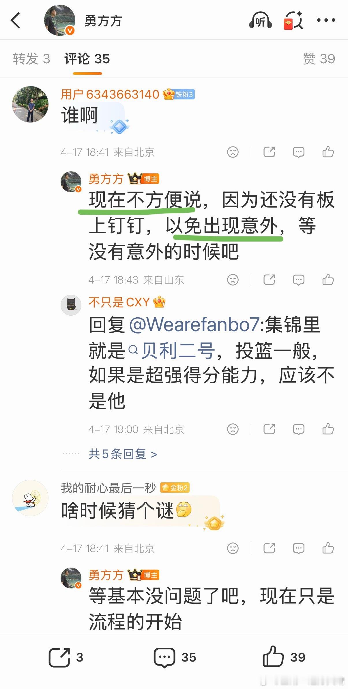 cba联赛 谁被截胡谁后怕。CBA