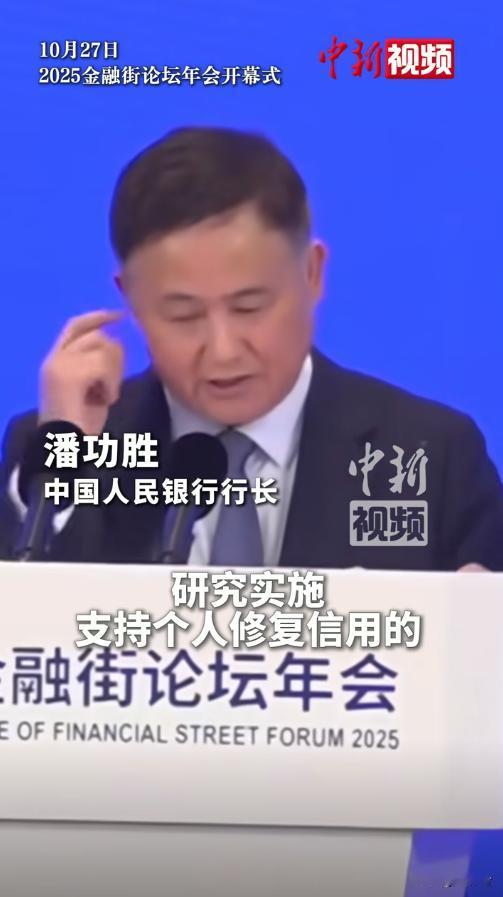 新版个人征信修复机制来袭，非恶意失信将有机会“信用重生”！
征信修复机制的出现，