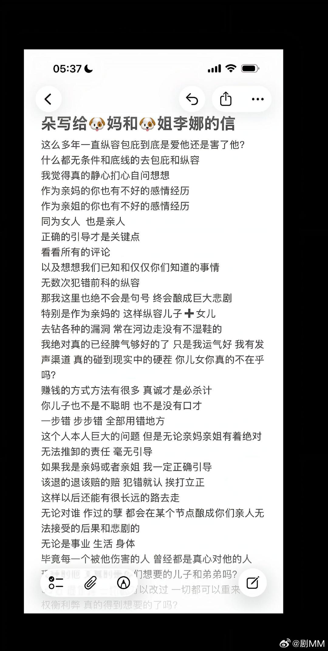 曝韩安冉写给前男友妈妈和姐姐的信 曝韩安冉写给前男友妈妈和姐姐的信，怎么回事！韩