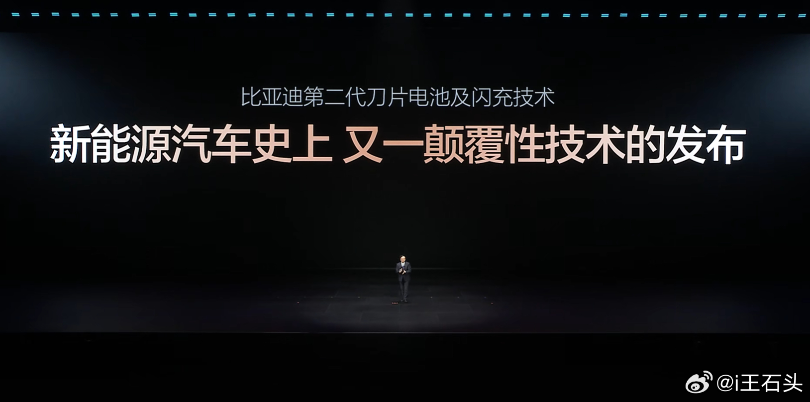 新能源汽车史上，又一颠覆性技术的发布会。比亚迪仰望汽车26款闪充焕新升级