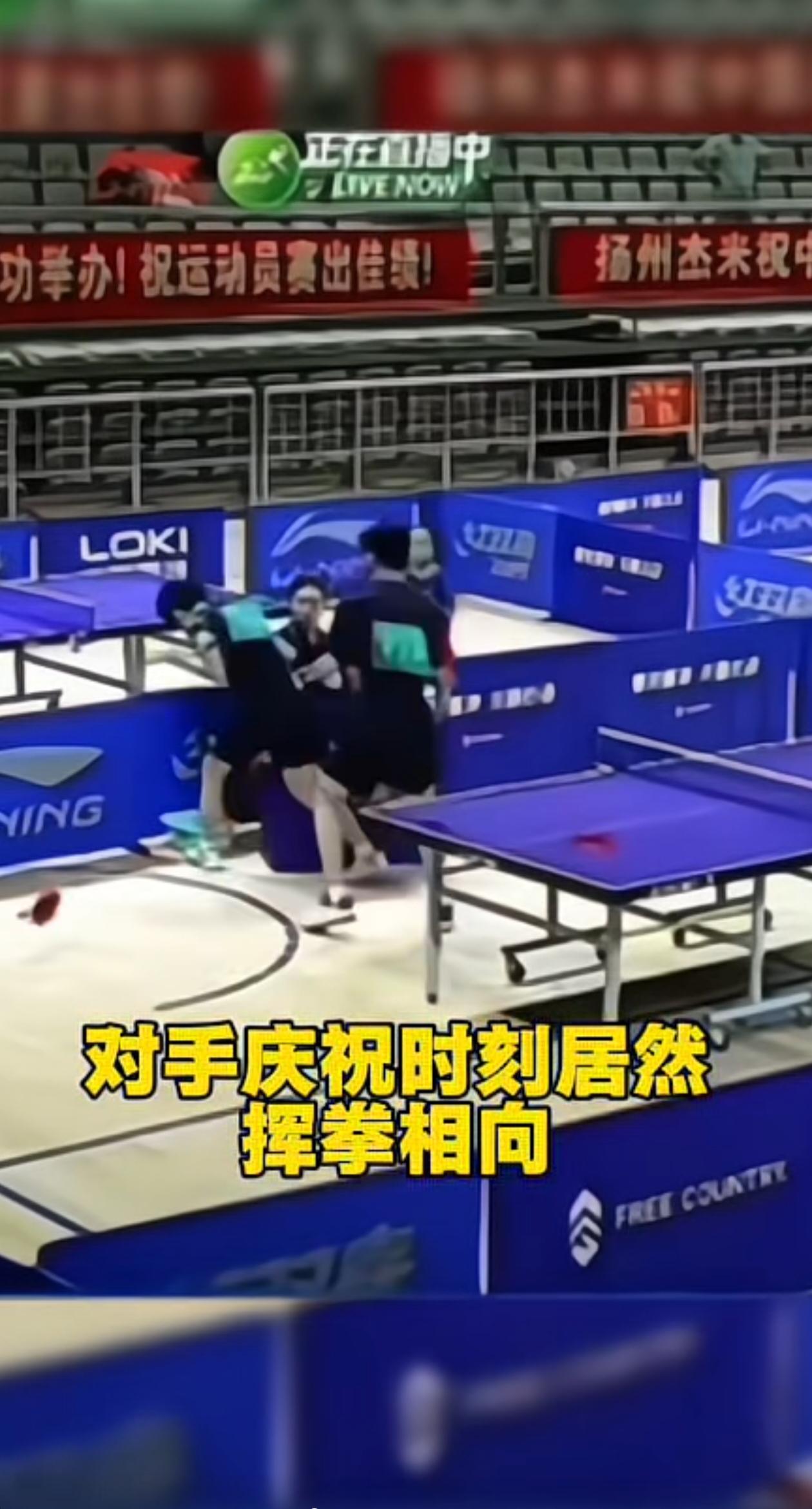 输球又输人，这在乒乓球比赛里或许是头一遭！体育精神本就是“友谊第一，比赛第二”，