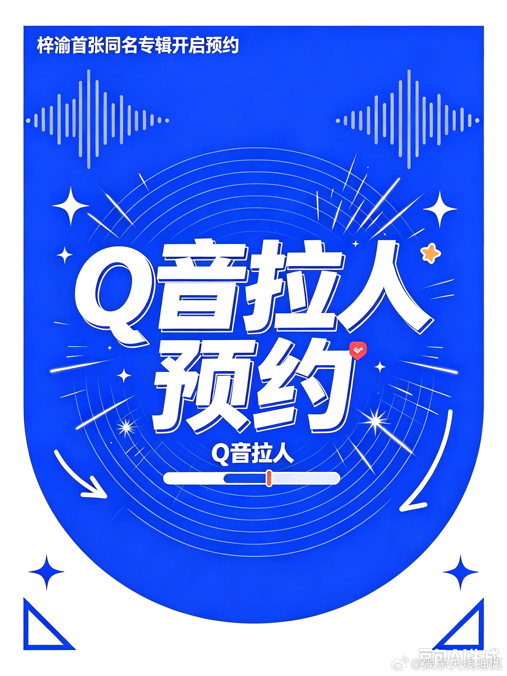 📣Q音拉人来预约，从最简单的起:1️⃣现在要求每人身边至少找一个亲友点预约，v