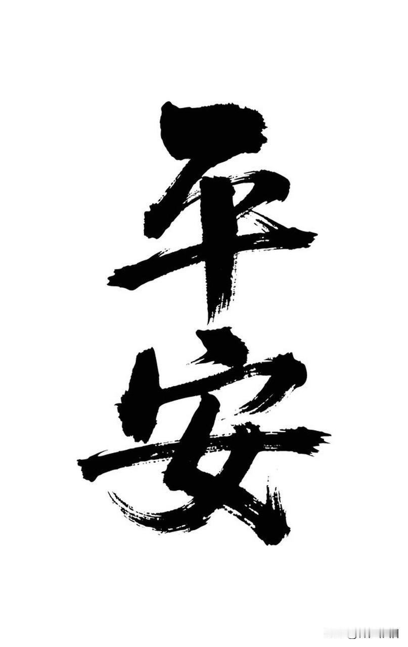 日子悠悠过，生活素简行。
男人这一生，无需轰轰烈烈，唯愿家人平安、身体康健、内心