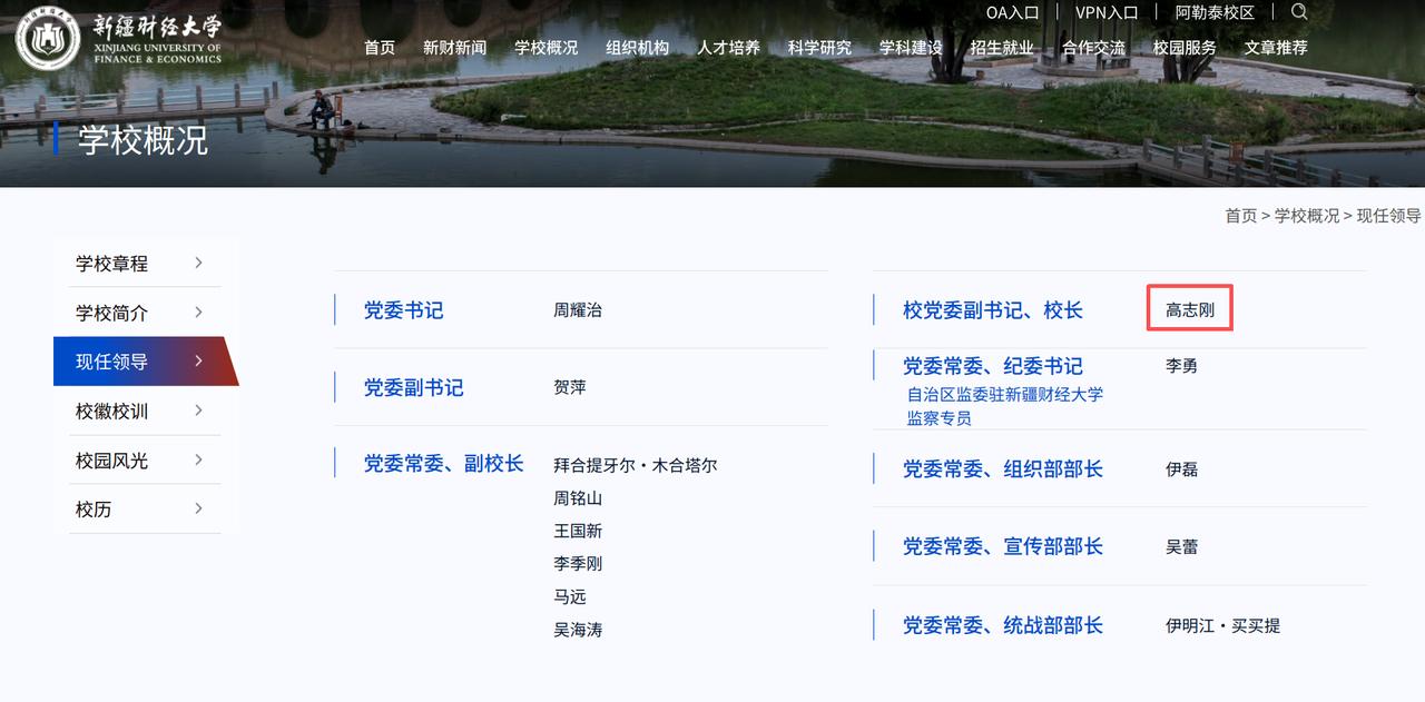 新疆财经大学换帅！任职9年的老校长离任，新校长是全国优秀教师。

近日，新疆财经