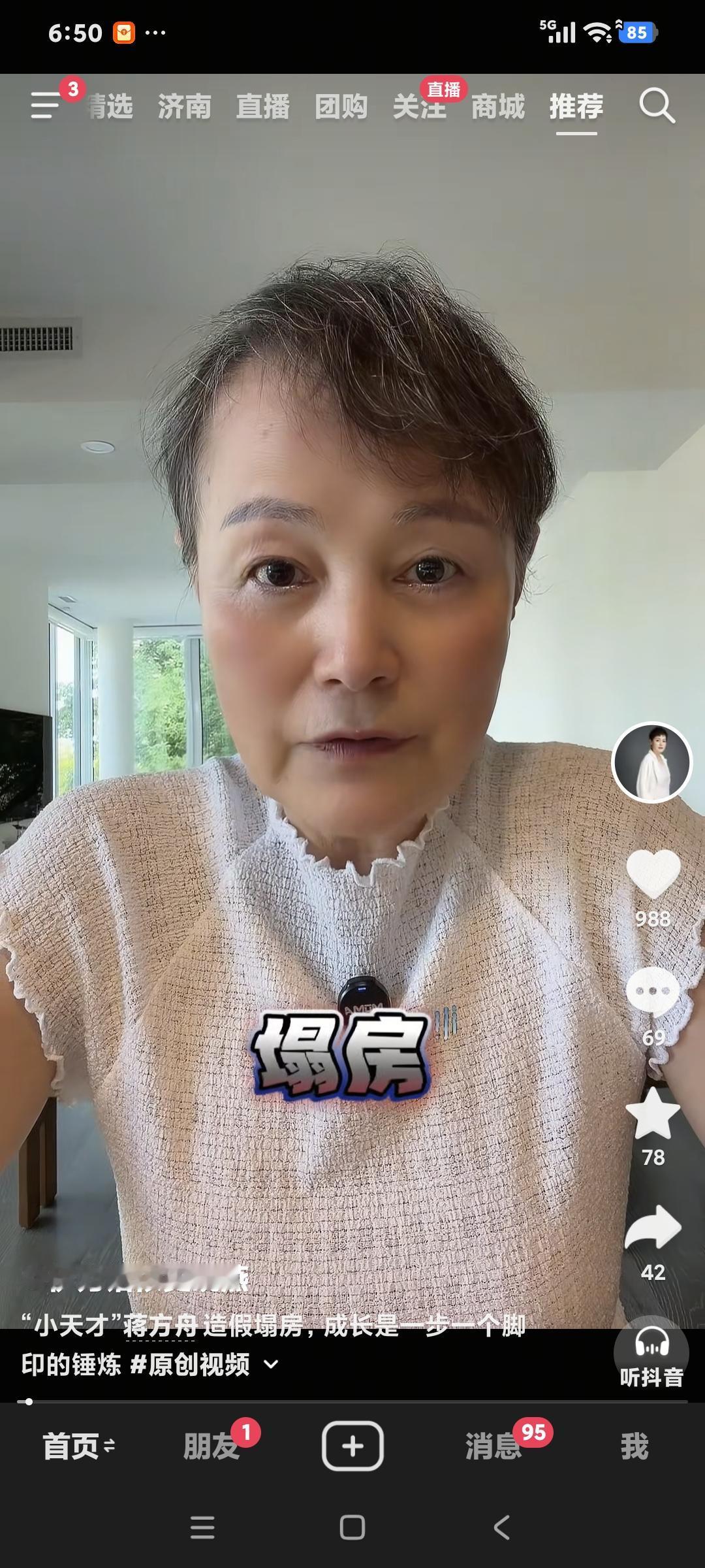 史晓燕说:"看到小天才蒋方舟造假翻车了，看到她让孩子七岁写小说，十岁出什么，这么