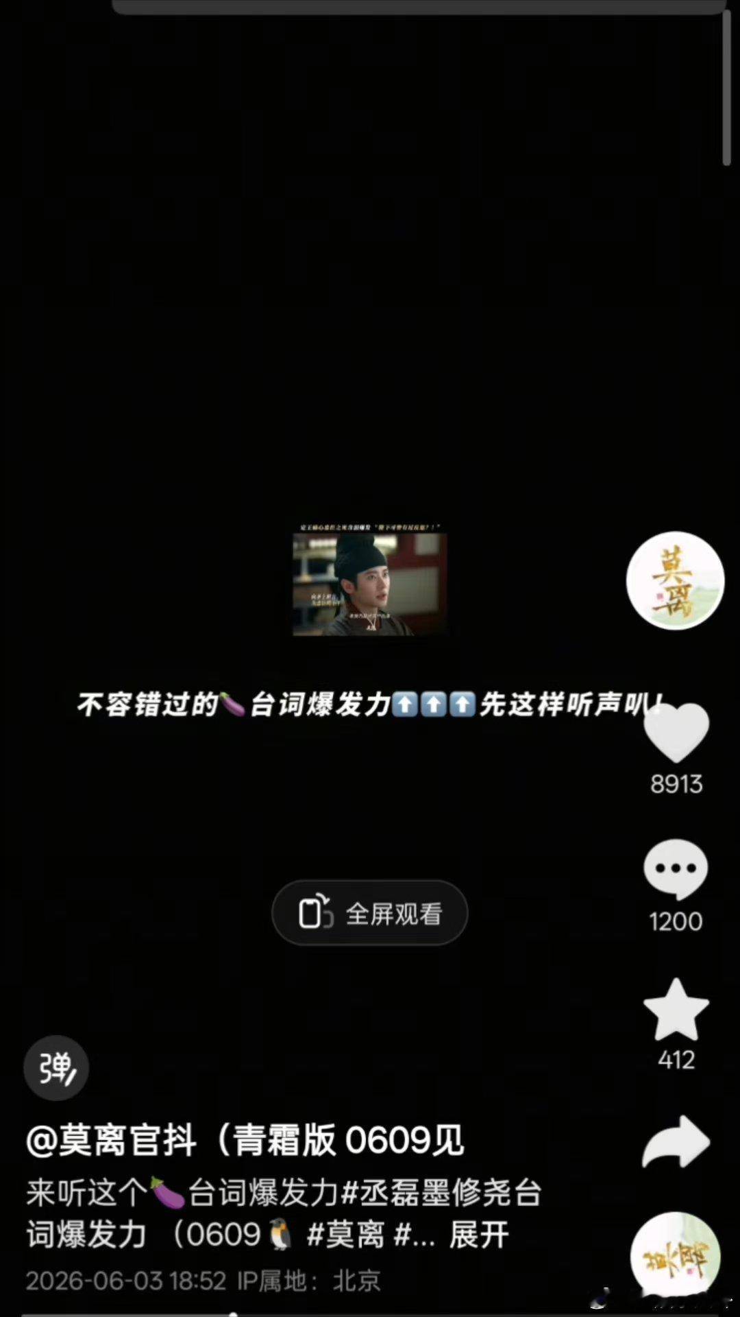 莫离官方小小屏模式莫离官方小小屏剧宣莫离官方小小屏莫离官方小小屏模式，为了躲过抖