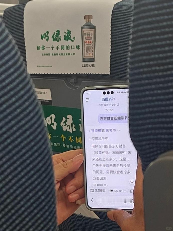 怎么有人用AI炒股啊？ ​ ​​​