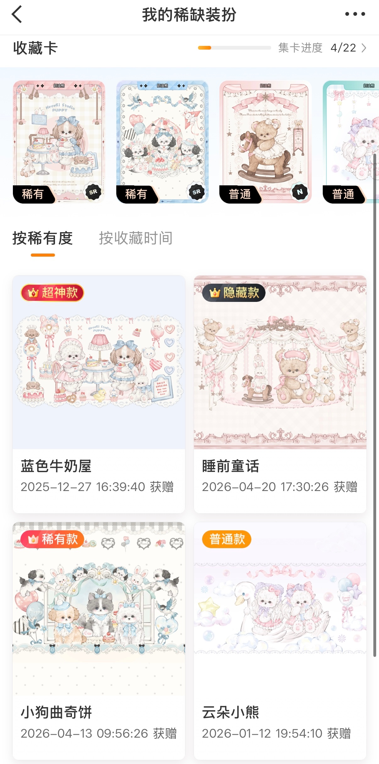 两个系列都好美