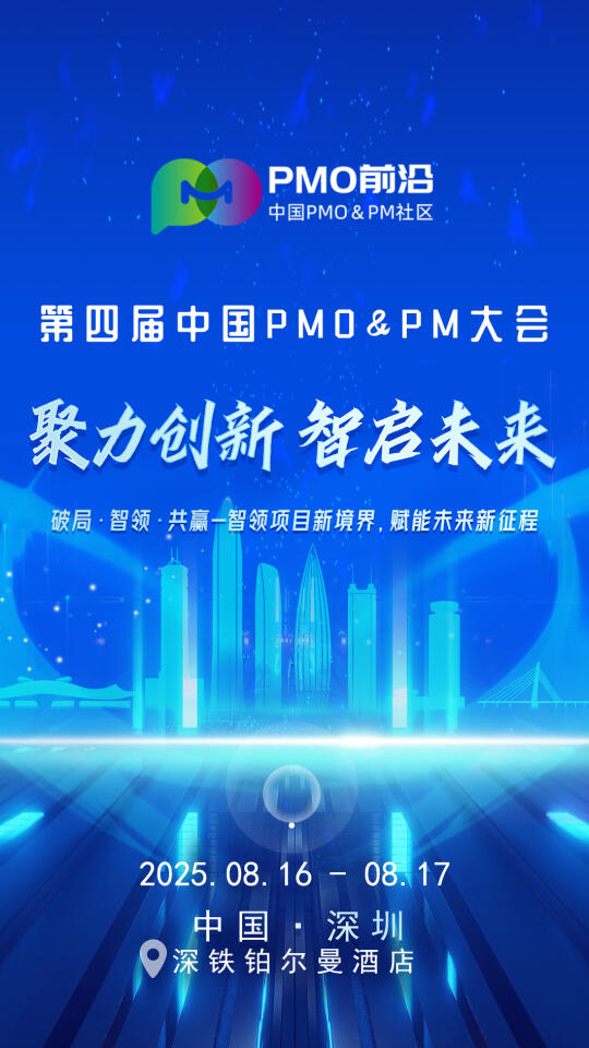 救命！这个项目管理届的大会也太香了吧✨